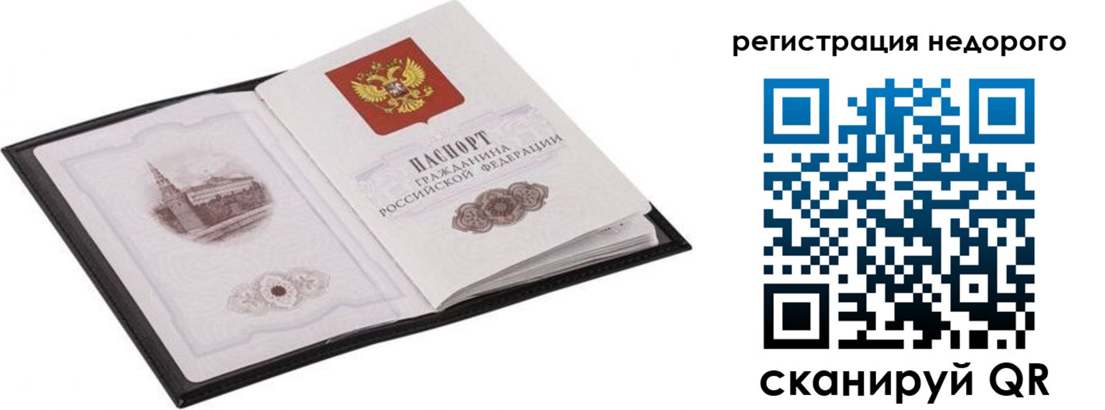 прописка регистрация в Вилючинске