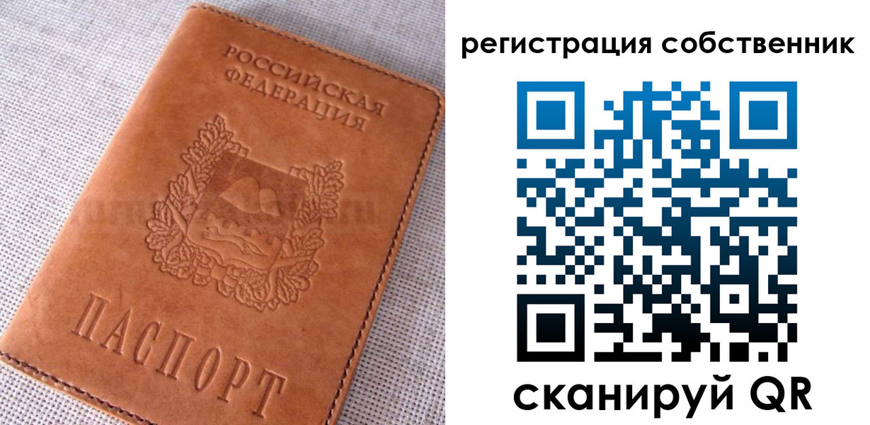 временная регистрация недорого в Вилючинске
