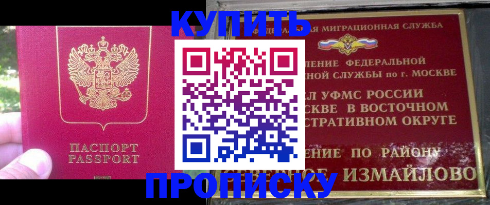 прописка паспорт в Вилючинске