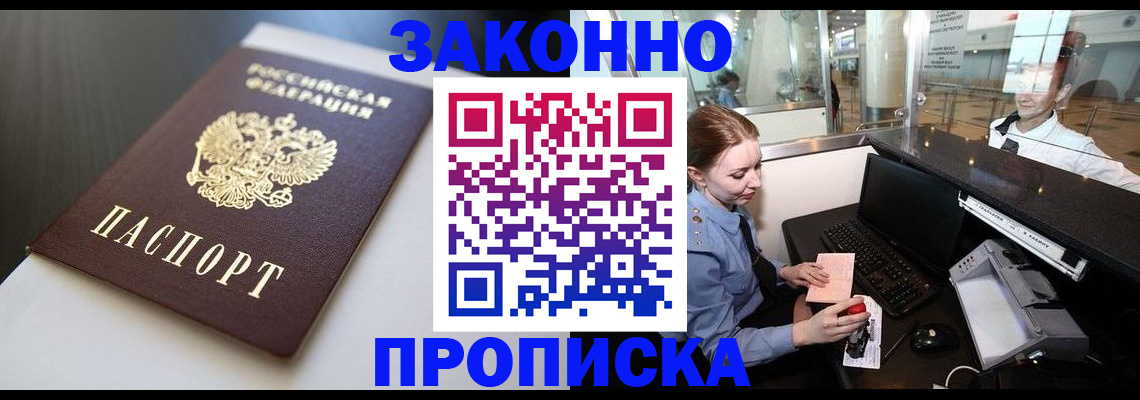 временная регистрация госуслуги в Вилючинске