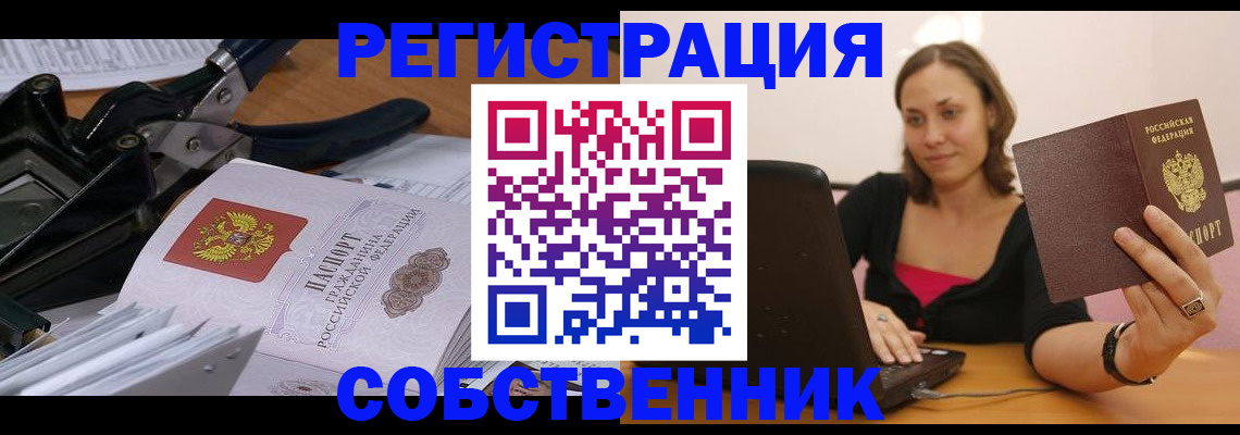 прописка поиск в Вилючинске
