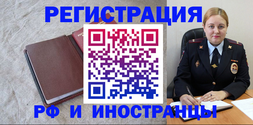 временная регистрация госуслуги в Вилючинске