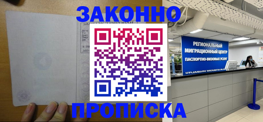 прописка для кредита в Вилючинске