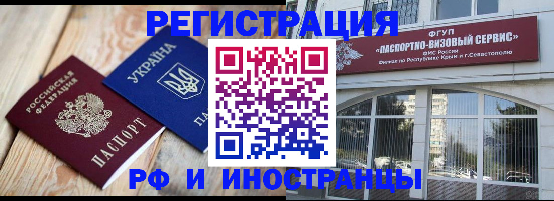 прописка в Вилючинске