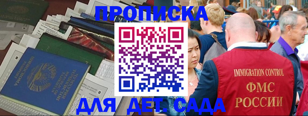 временная регистрация в Вилючинске