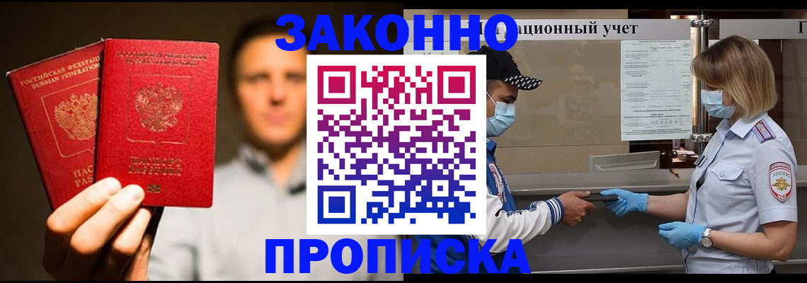 временная регистрация для всех в Вилючинске